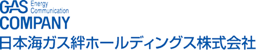 日本海ガス絆ホールディングス株式会社