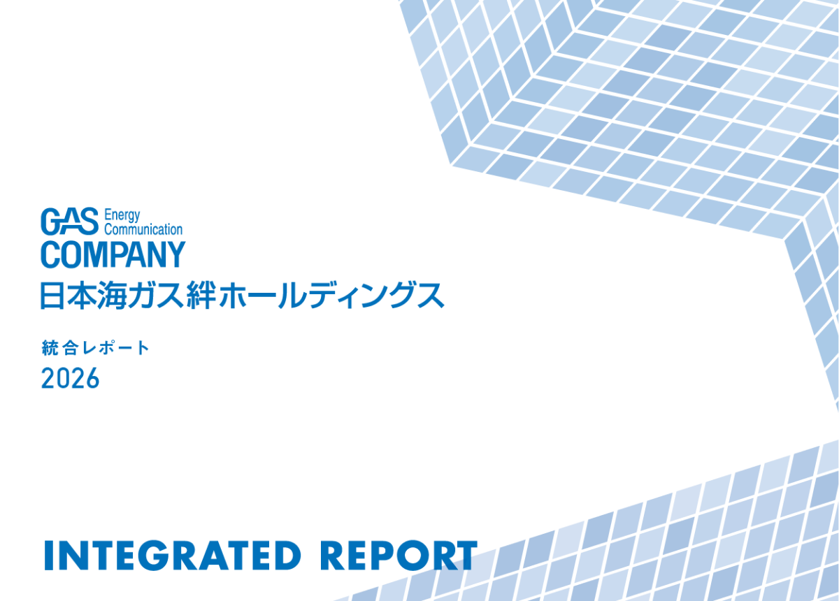 CSR報告書表紙